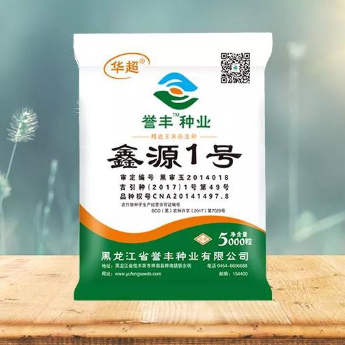 鑫源1號
